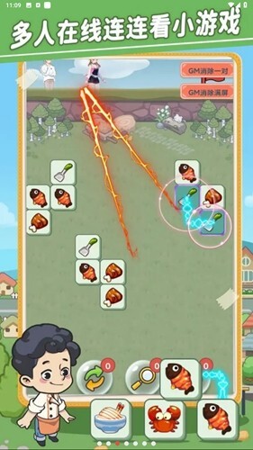 美味连连内置菜单版图7