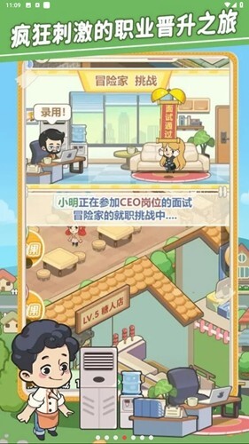 美味连连内置菜单版图5