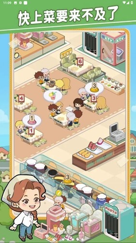 美味连连内置菜单版图4