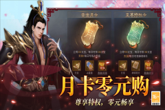 小小曹操传手游图3