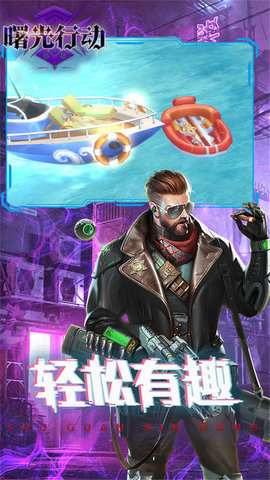 曙光行动(3)
