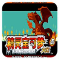 口袋妖怪永恒之焱