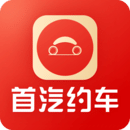 首汽约车 V10.7.7