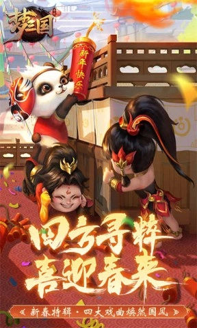 梦三国官网版图3