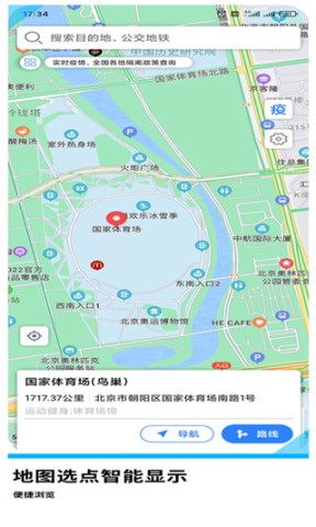GPS导航地图