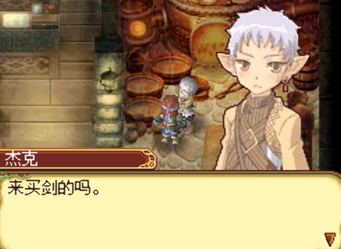 符文工房2新牧场物语(4)