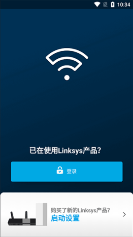Linksys截图2