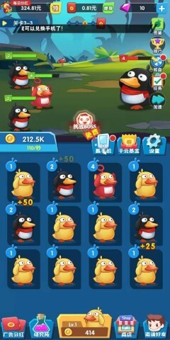 疯狂合体鸭红包版图3