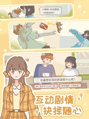 遇见你的猫（TapTap测试版