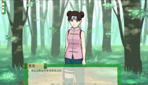 火影之异族崛起汉化版图1