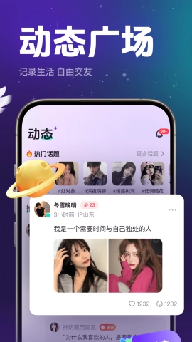 乐乐语音最新版图2