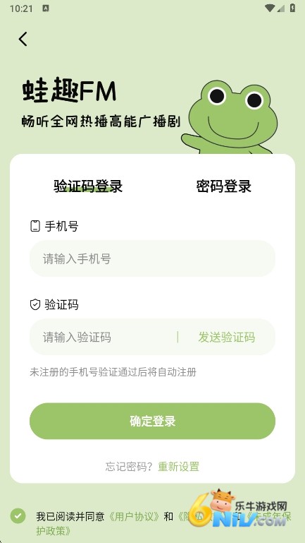 蛙趣FM(1)
