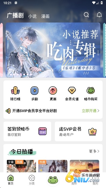 蛙趣FM(2)