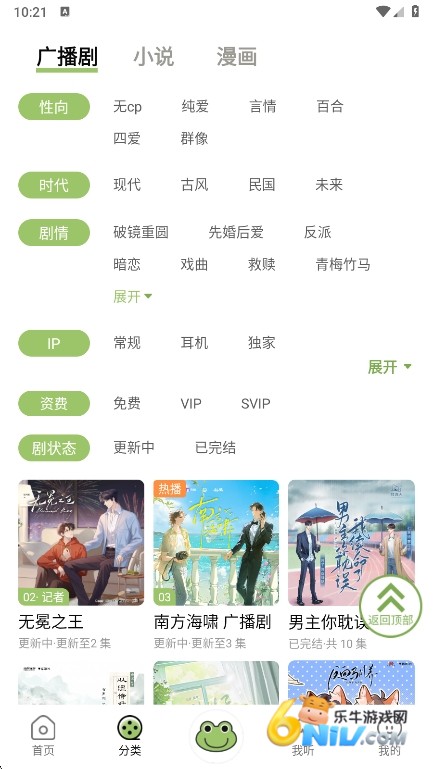 蛙趣FM(4)