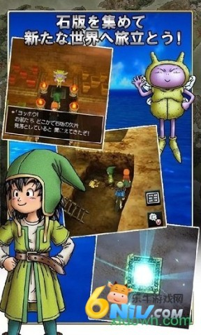 勇者斗恶龙7图2