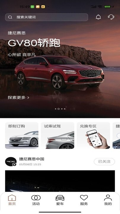 My Genesis捷尼赛思汽车图1