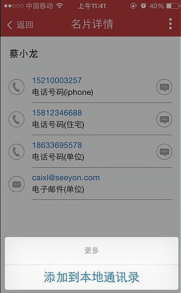 致信oa办公系统