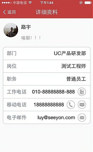 致信oa办公系统