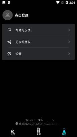 腾讯start云游戏(3)
