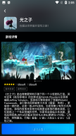 腾讯start云游戏(4)