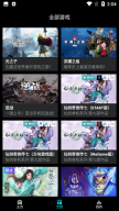 腾讯start云游戏(2)