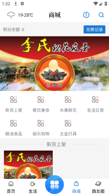 酉阳发布客户端图3