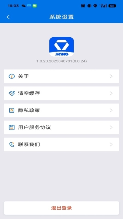 徐工铁三角最新版