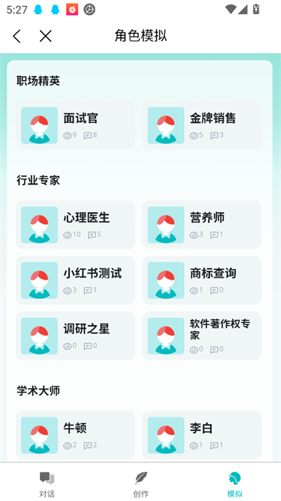 大模型创作平台最新版