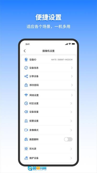 千鸟物联最新版图3