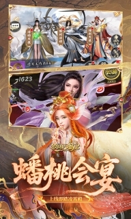 梦回西游记截图1