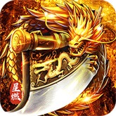烈火战车传奇手游官网版 V1.0.0