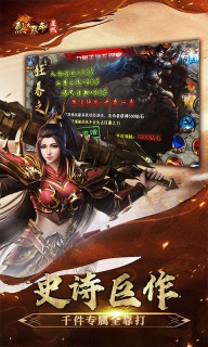 烈火战车传奇手游官网版图3