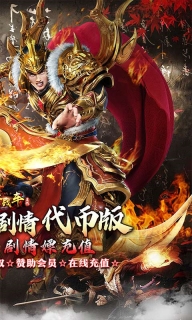 烈火战车传奇手游官网版图2