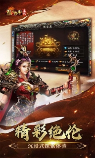 烈火战车传奇手游官网版图4