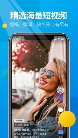 微核社交安卓版