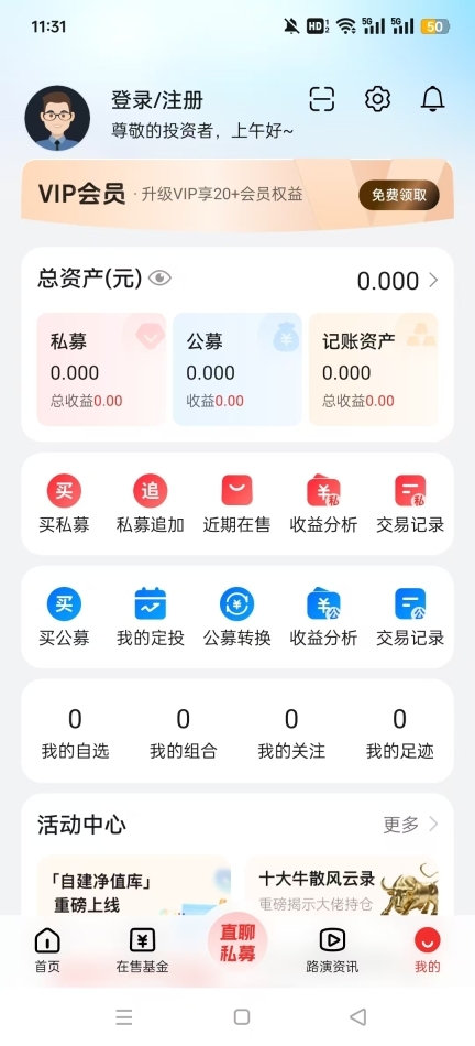 私募排排网图5