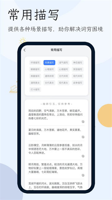 小说生成器免费版图2
