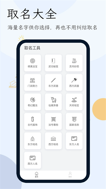 小说生成器免费版图3