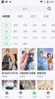 紫电视频纯净版图2