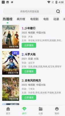 紫电视频纯净版图3