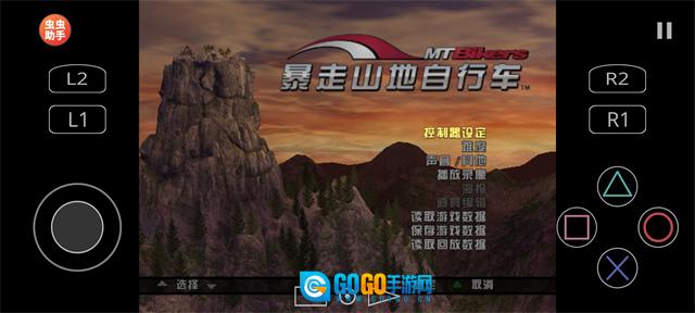 暴走山地自行车图3