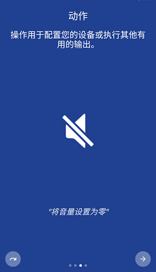 MACRODROID安卓版图1