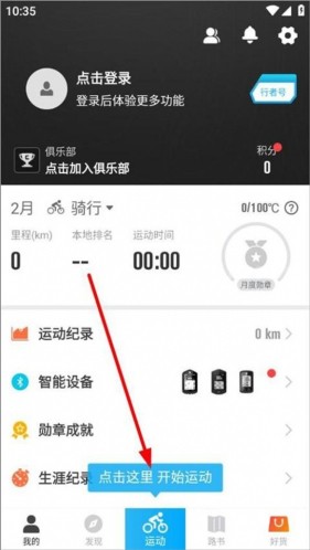 行者户外(3)