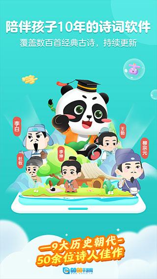 毛豆国学启蒙图5