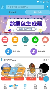 软件空安卓版图4