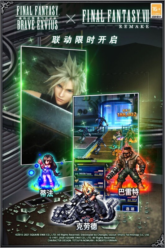 最终幻想勇气启示录幻影战争(1)