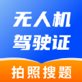 无人机驾驶证题库