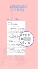 耽美之家app最新版图2