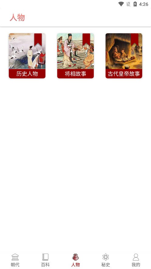 百家讲坛阅历史最新版图5