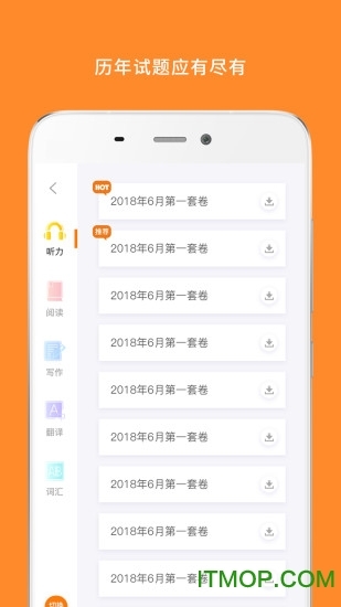 英语六级词汇软件